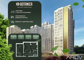 2-ком. квартира на продажу, 64 м2, Каспийск