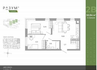 Продам 2-ком. квартиру, 50.9 м2, Астраханская область, Боевая улица, 132с3