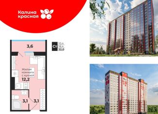 Продается 1-комнатная квартира, 18.4 м2, Новосибирская область