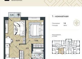 Продается 1-ком. квартира, 39.8 м2, Астрахань, Ленинский район