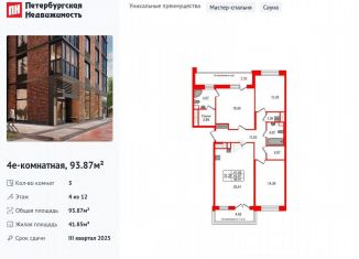 Продается 3-комнатная квартира, 93.9 м2, Санкт-Петербург, метро Проспект Ветеранов