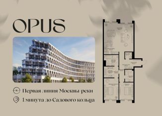 Продажа 3-ком. квартиры, 120.7 м2, Москва, метро Пролетарская