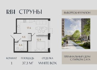 Продам 1-комнатную квартиру, 37.3 м2, Санкт-Петербург, метро Озерки