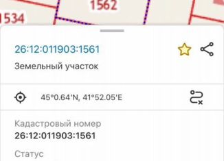 Продам земельный участок, 4.5 сот., Ставрополь, микрорайон № 35, улица Владимира Калмыкова