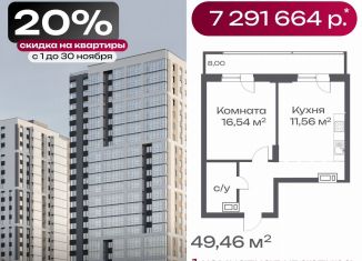 Продам однокомнатную квартиру, 50 м2, Челябинск, улица 250-летия Челябинска, 27