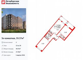 Продается 2-ком. квартира, 59.4 м2, Санкт-Петербург, метро Улица Дыбенко