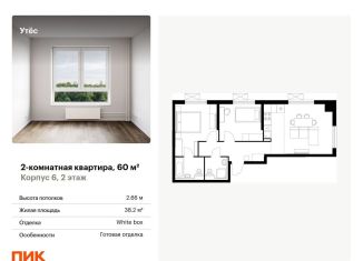 Продам 2-комнатную квартиру, 60 м2, Екатеринбург, Чкаловский район