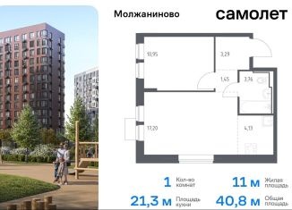 Продаю 1-комнатную квартиру, 40.8 м2, Москва, жилой комплекс Молжаниново, к6, Молжаниновский район