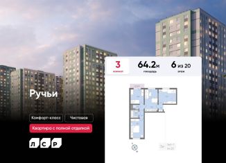 3-ком. квартира на продажу, 64.2 м2, Санкт-Петербург, метро Гражданский проспект