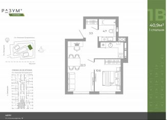 Продается однокомнатная квартира, 40.9 м2, Астрахань, Советский район, улица Космонавтов, 18 с/1