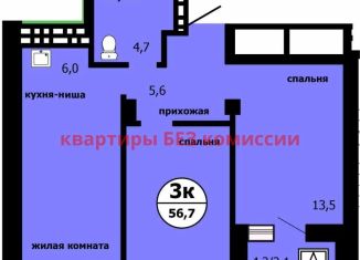 3-ком. квартира на продажу, 56.7 м2, Красноярск, Свердловский район