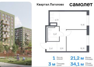 Продажа 1-ком. квартиры, 34.1 м2, деревня Лаголово, жилой комплекс Квартал Лаголово, 1