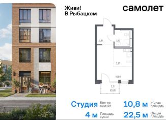 Продаю квартиру студию, 22.5 м2, Санкт-Петербург, Невский район