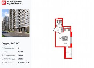 Квартира на продажу студия, 24.4 м2, Санкт-Петербург, Кубинская улица, 78к2, метро Ленинский проспект