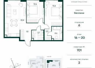 Продам двухкомнатную квартиру, 70.3 м2, Москва, район Покровское-Стрешнево