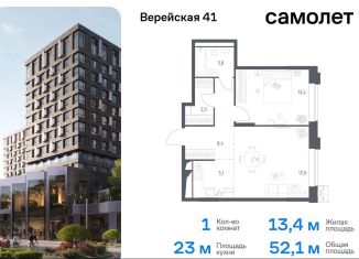 Однокомнатная квартира на продажу, 52.1 м2, Москва, ЗАО, жилой комплекс Верейская 41, 2.2