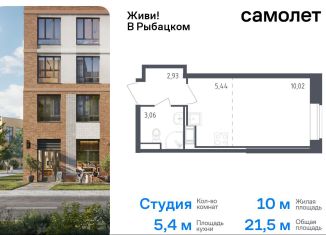 Квартира на продажу студия, 21.5 м2, Санкт-Петербург, Невский район, жилой комплекс Живи в Рыбацком, 5