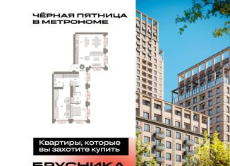 Продается 2-ком. квартира, 91.2 м2, Москва, ВАО, Тагильская улица, 6/5