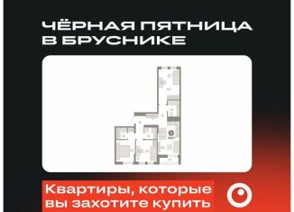 Продаю 3-ком. квартиру, 76.8 м2, Тюмень, Ленинский округ