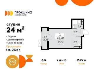 Продажа квартиры студии, 24 м2, деревня Николо-Хованское, деревня Николо-Хованское, 6