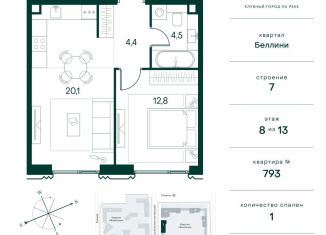 Продажа 1-ком. квартиры, 41.8 м2, Москва, район Покровское-Стрешнево