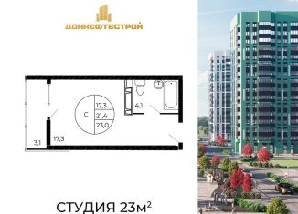 Продажа квартиры студии, 22.5 м2, Аксай, улица Александра Невского, 2