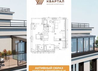 Продаю 3-ком. квартиру, 86.3 м2, Кемерово