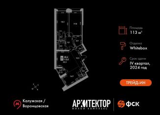 Продажа 3-комнатной квартиры, 113 м2, Москва, Обручевский район