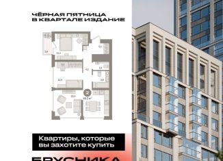 Продажа 2-ком. квартиры, 60.2 м2, Москва, метро Нижегородская