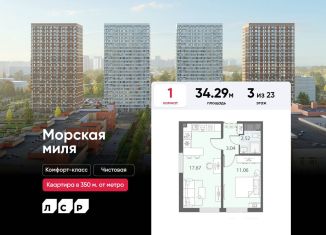 Продается 1-ком. квартира, 34.3 м2, Санкт-Петербург, муниципальный округ Юго-Запад