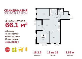 Продается четырехкомнатная квартира, 66.1 м2, деревня Столбово, деревня Столбово, 69/1