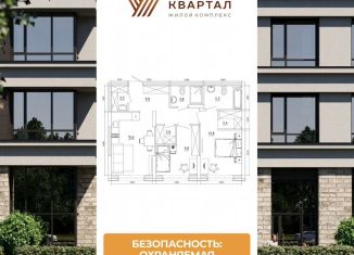 Продается трехкомнатная квартира, 67 м2, Кемерово