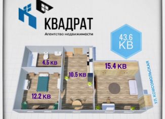 Продаю 2-ком. квартиру, 46.6 м2, Оренбург, Ленинский район, улица Кирова, 23