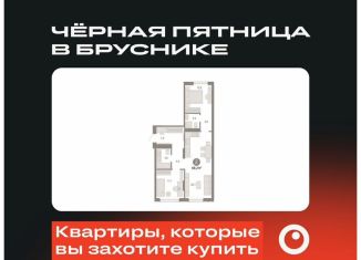 Продается 2-комнатная квартира, 68.2 м2, Тюмень, Калининский округ