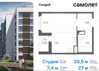 Продаю квартиру студию, 27 м2, Санкт-Петербург, муниципальный округ Константиновское, жилой комплекс Сандэй, 7.2