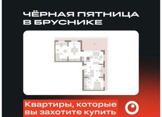 3-ком. квартира на продажу, 121.4 м2, Тюменская область