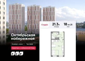 Продаю квартиру студию, 21.3 м2, Санкт-Петербург, муниципальный округ Народный