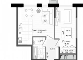 Продам 1-комнатную квартиру, 41.4 м2, Краснодар