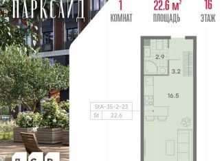 Продажа квартиры студии, 22.6 м2, Москва, ЮАО