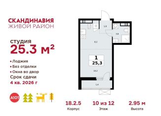 Продам квартиру студию, 25.3 м2, деревня Столбово, деревня Столбово, 69/1