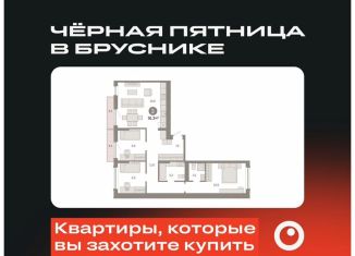 Продам 3-ком. квартиру, 91.3 м2, Тюмень, Калининский округ