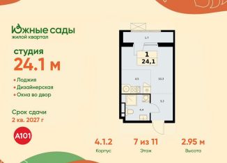 Продам квартиру студию, 24.1 м2, Москва, ЮЗАО, Бартеневская улица, вл6с1