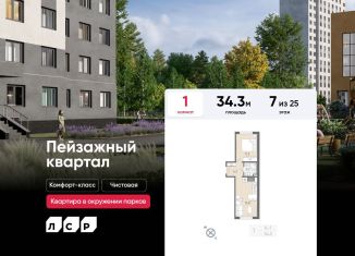 Продажа 1-ком. квартиры, 34.3 м2, Санкт-Петербург, метро Девяткино