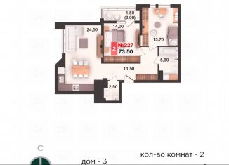 Продается 2-комнатная квартира, 73.5 м2, Калининград