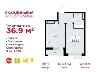 Продаю однокомнатную квартиру, 36.9 м2, посёлок Коммунарка, посёлок Коммунарка, 26