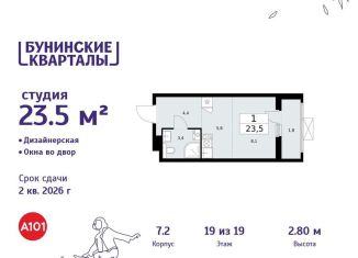 Продам квартиру студию, 23.5 м2, деревня Столбово, деревня Столбово, 39