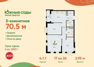 Продаю трехкомнатную квартиру, 70.5 м2, Москва, ЮЗАО