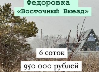 Продаю участок, 6 сот., Уфа