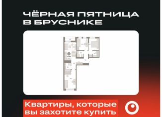 Продается 3-ком. квартира, 76.8 м2, Тюмень, Ленинский округ