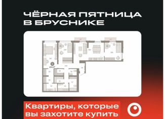 Продажа трехкомнатной квартиры, 125.1 м2, Тюмень, Ленинский округ